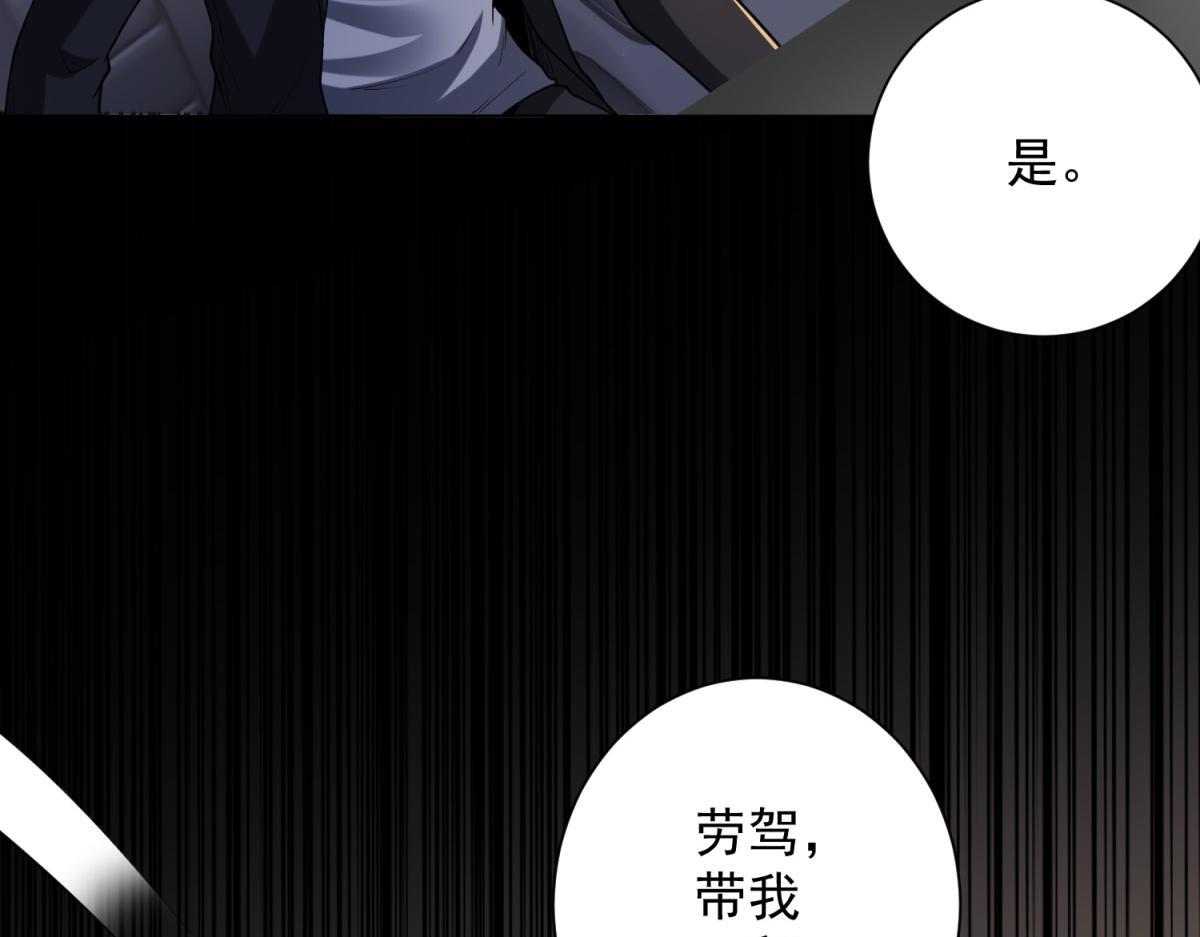 第56话 叶少的浮夸演技 第141页