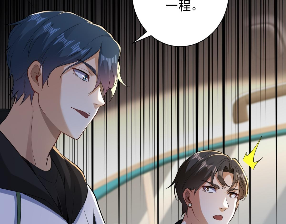 第56话 叶少的浮夸演技 第142页