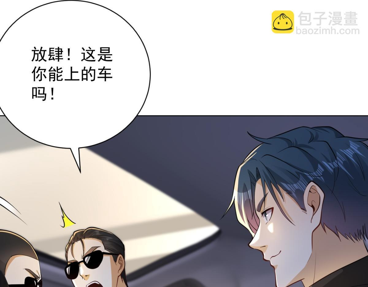 第56话 叶少的浮夸演技 第145页