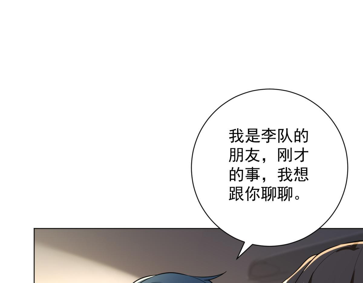 第56话 叶少的浮夸演技 第147页