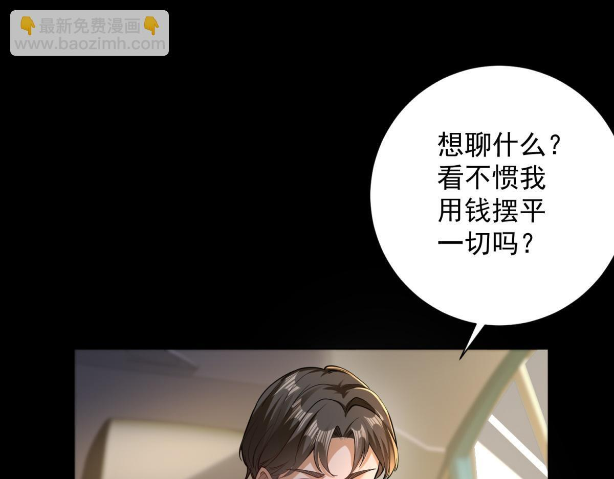 第56话 叶少的浮夸演技 第155页