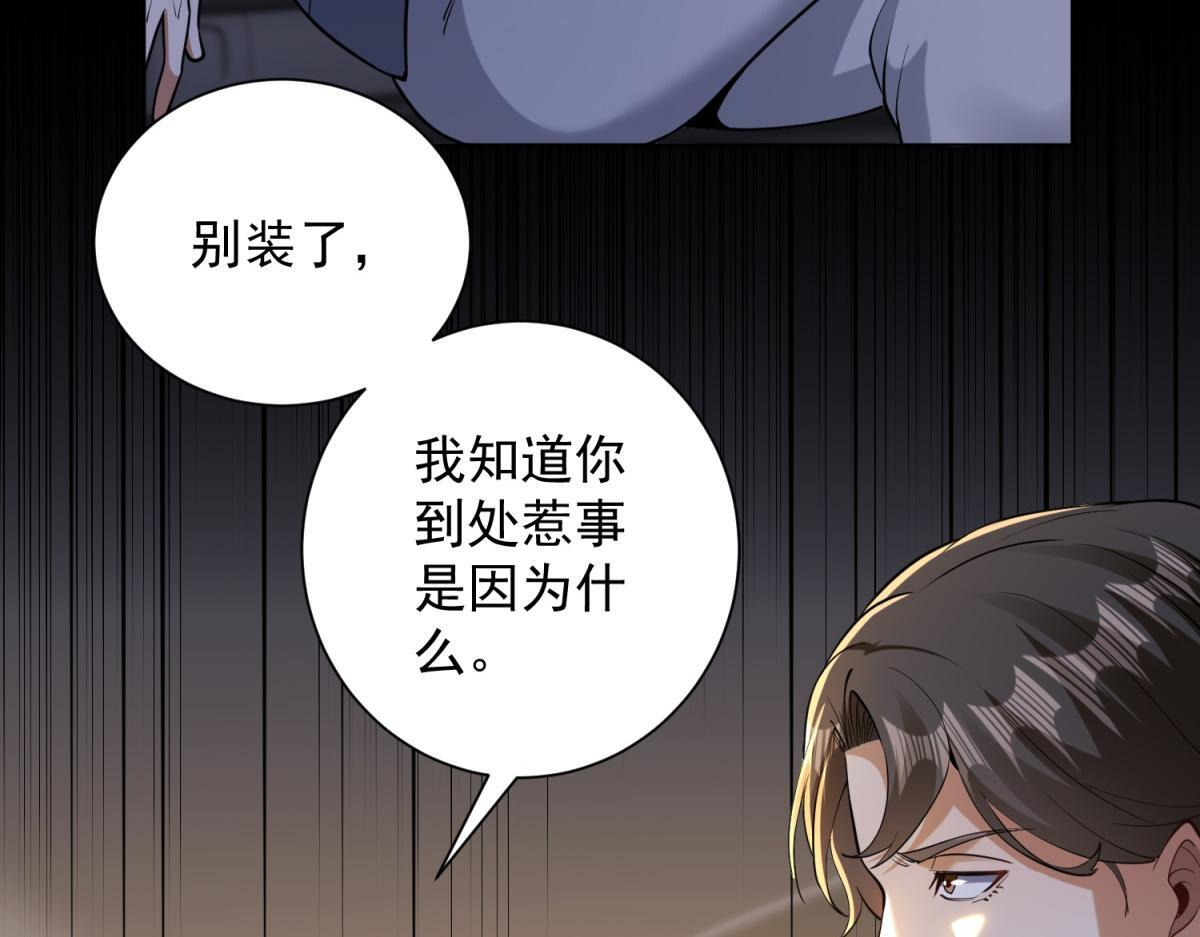 第56话 叶少的浮夸演技 第157页