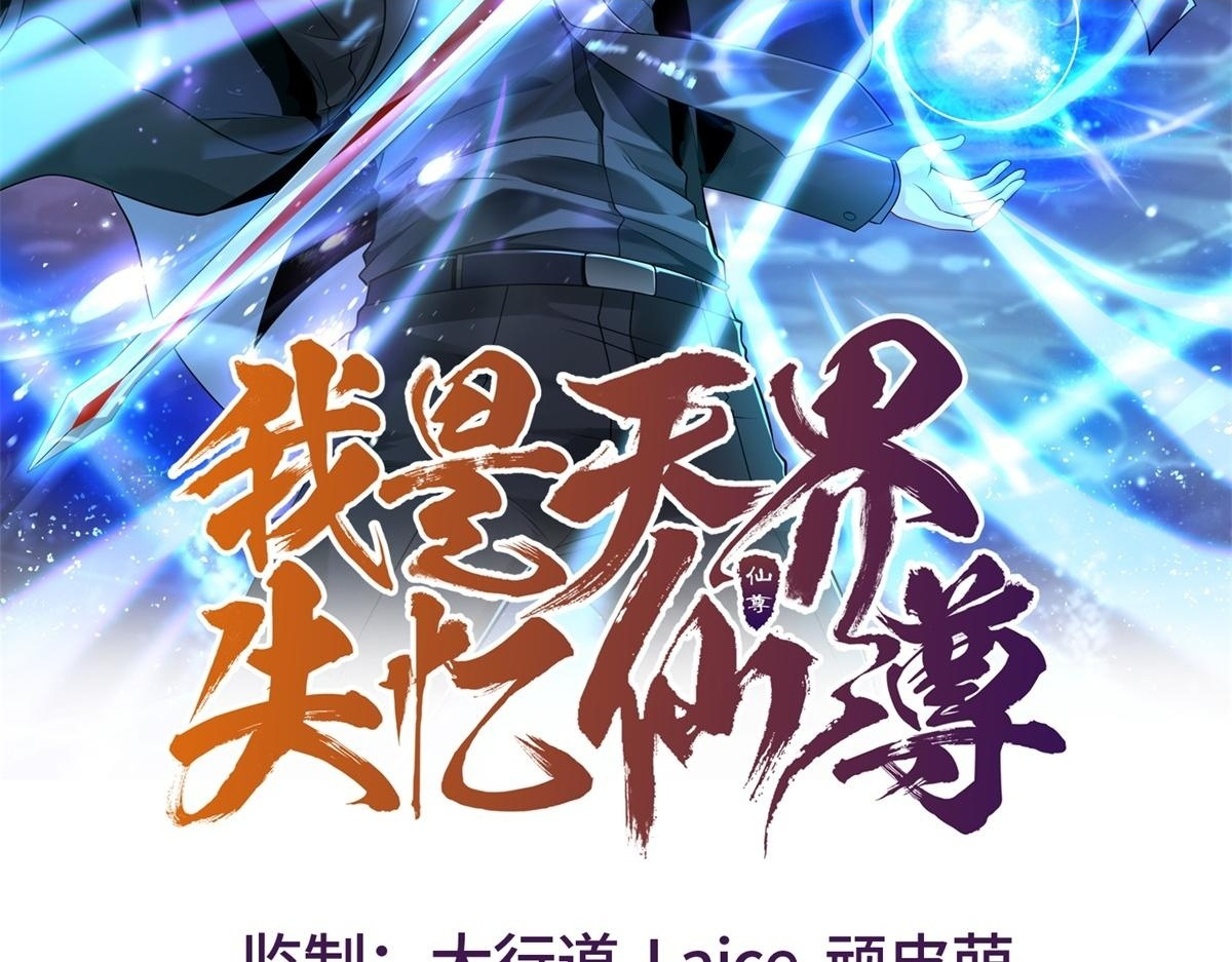 第57话 设下暗桩 第2页