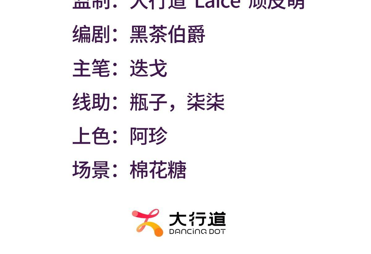 第57话 设下暗桩 第3页