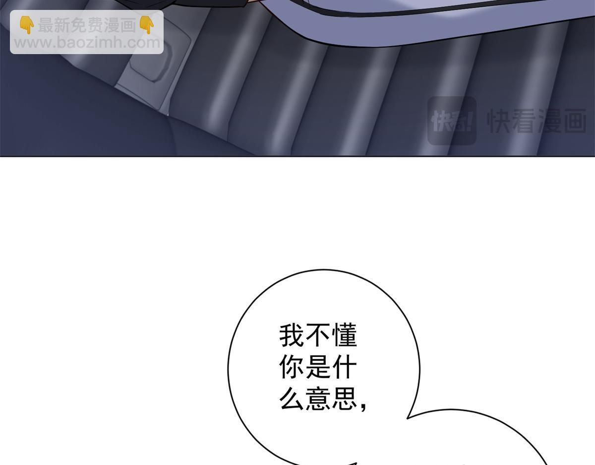 第57话 设下暗桩 第7页