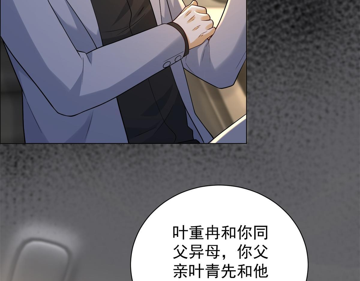 第57话 设下暗桩 第9页