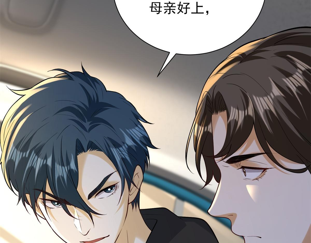 第57话 设下暗桩 第10页