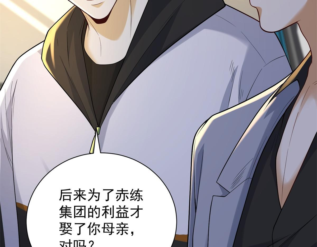 第57话 设下暗桩 第11页