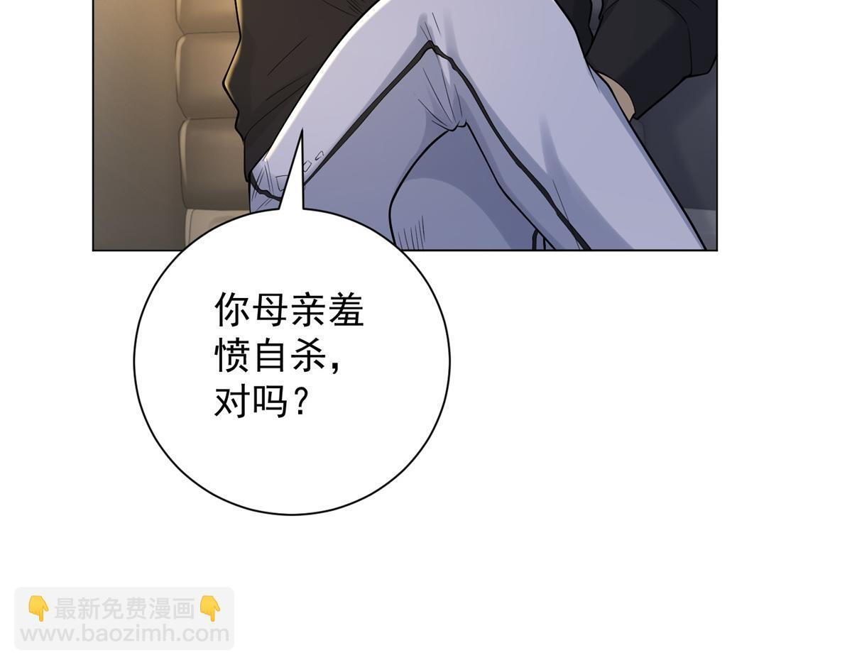 第57话 设下暗桩 第14页