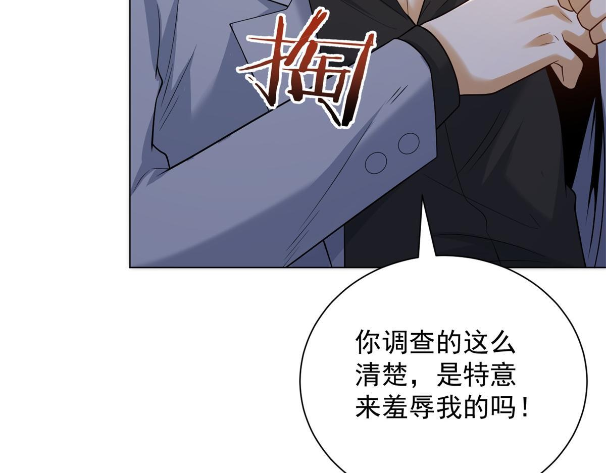 第57话 设下暗桩 第16页