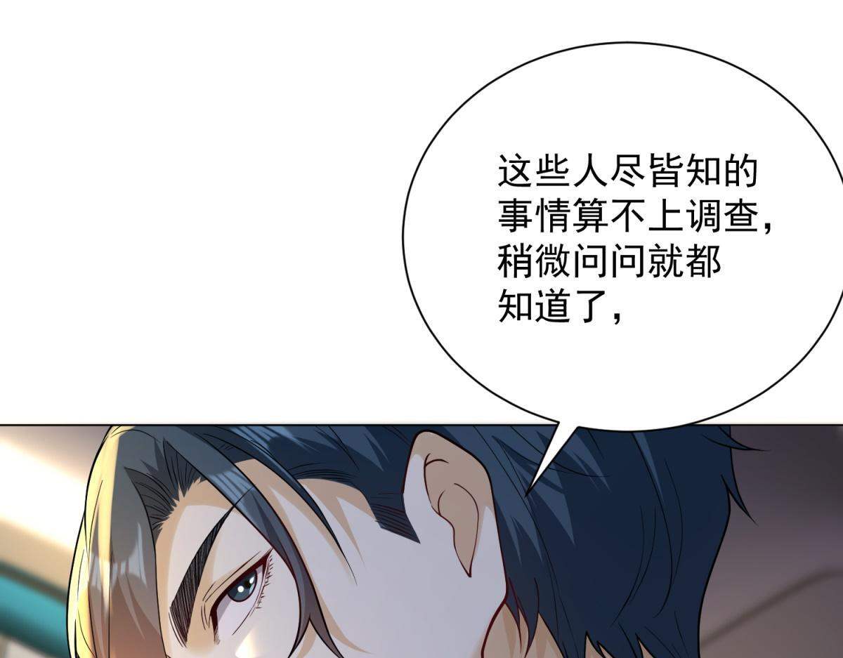 第57话 设下暗桩 第18页
