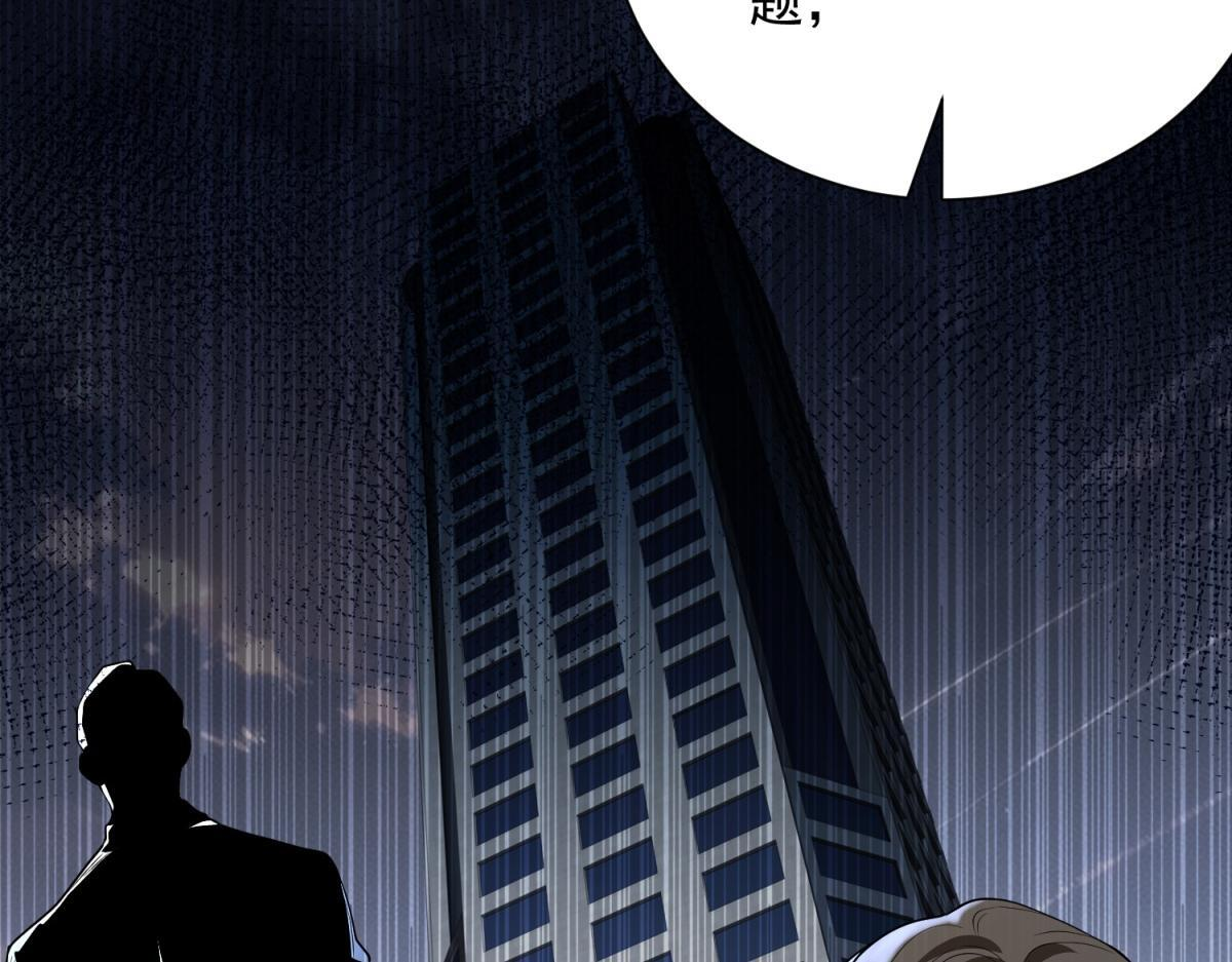 第57话 设下暗桩 第21页