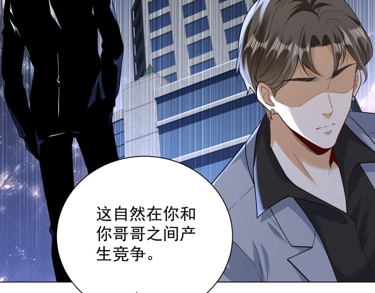 第57话 设下暗桩 第22页