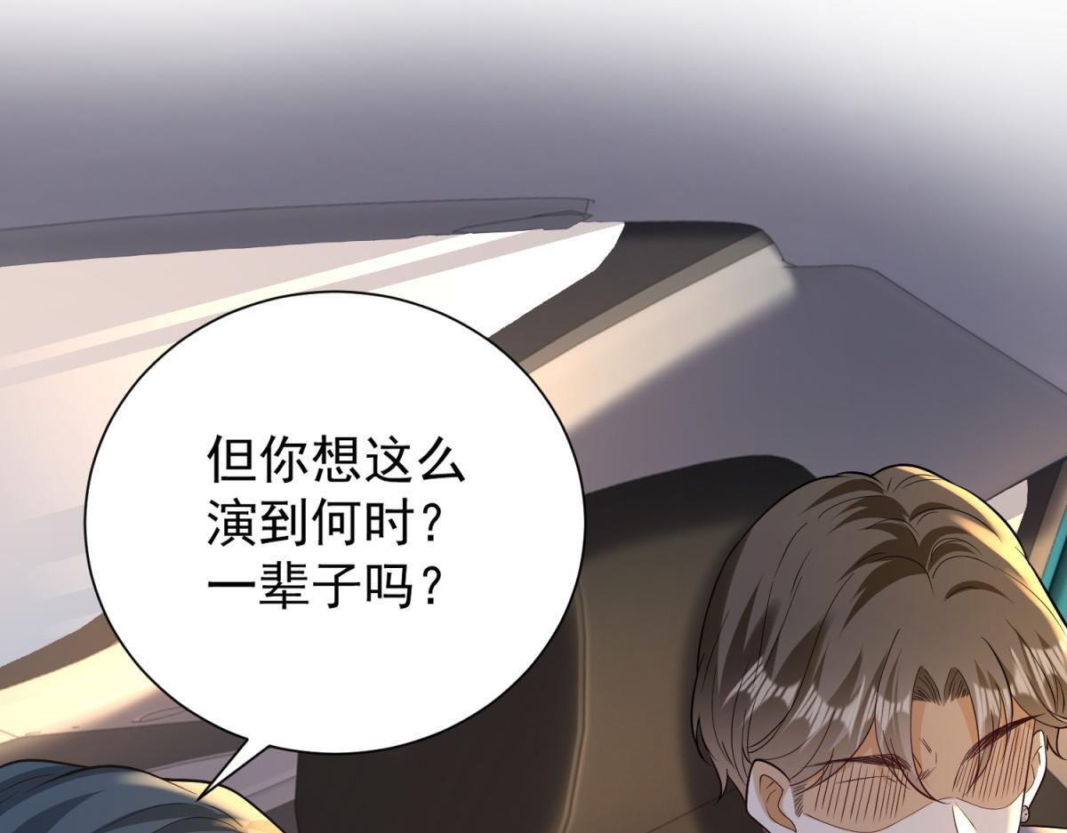 第57话 设下暗桩 第29页