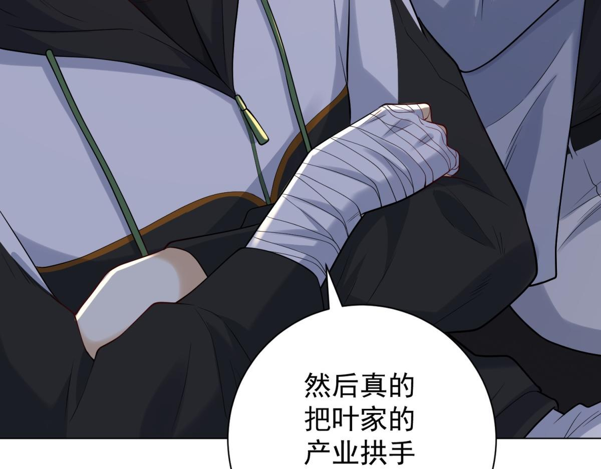 第57话 设下暗桩 第31页