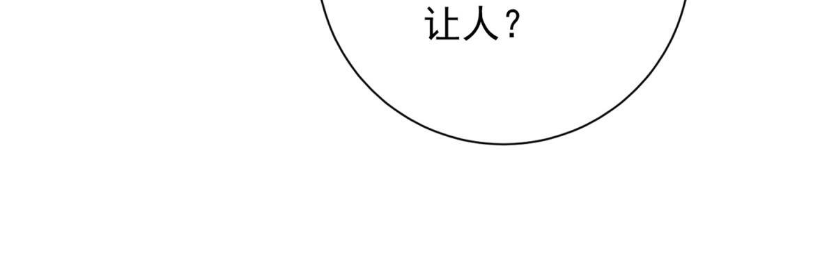 第57话 设下暗桩 第32页