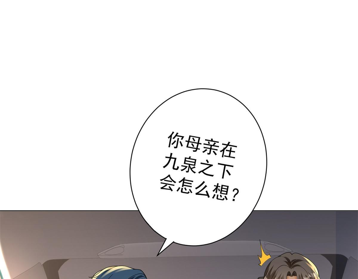 第57话 设下暗桩 第33页
