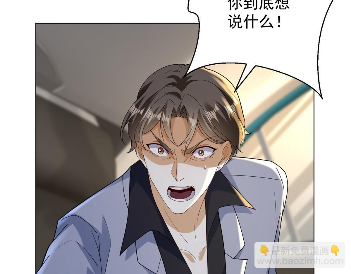 第57话 设下暗桩 第36页
