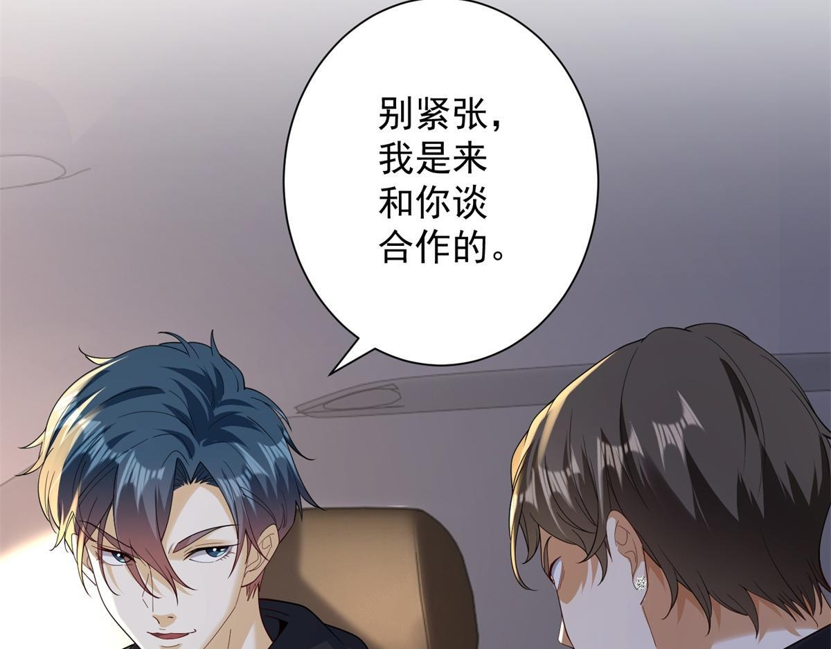 第57话 设下暗桩 第38页