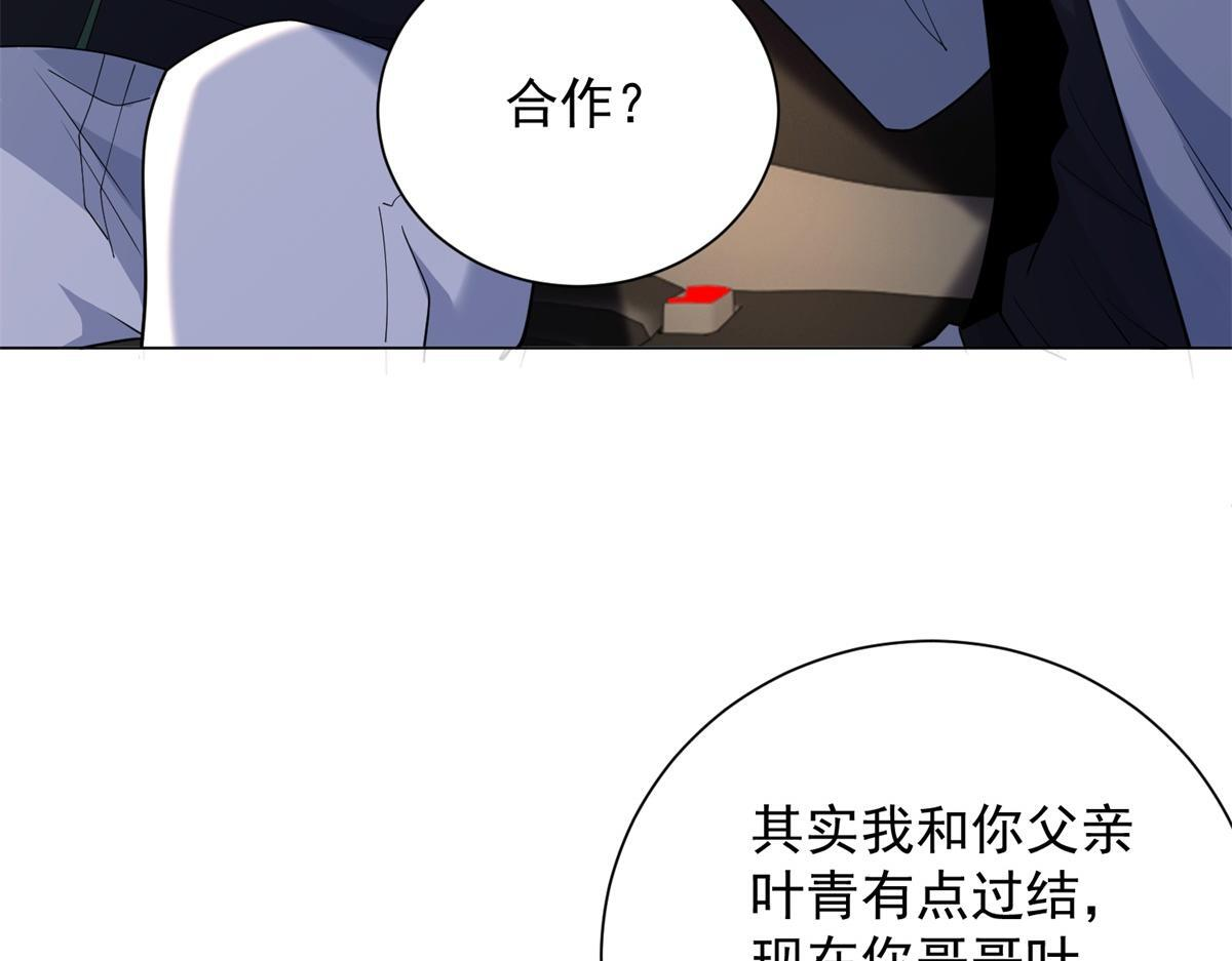 第57话 设下暗桩 第40页