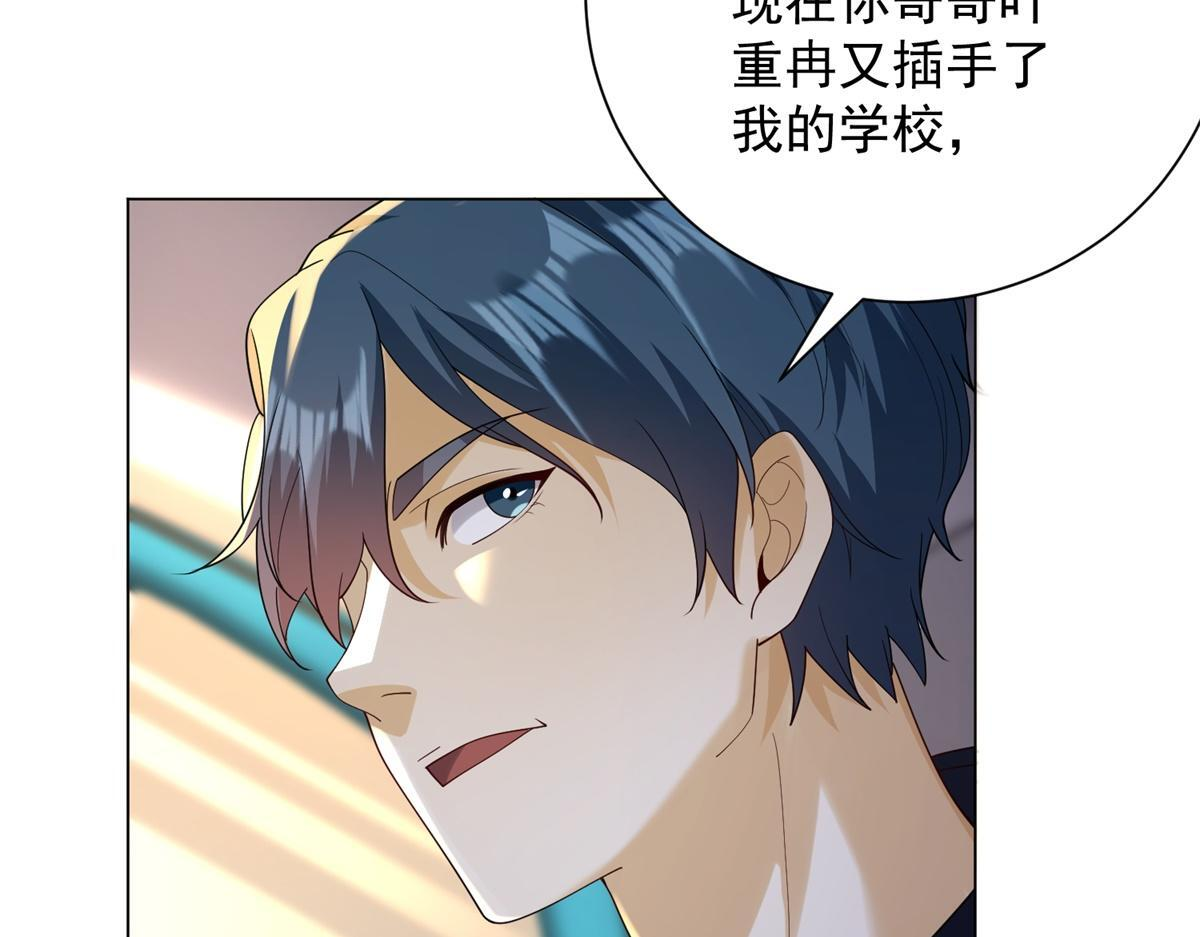 第57话 设下暗桩 第41页