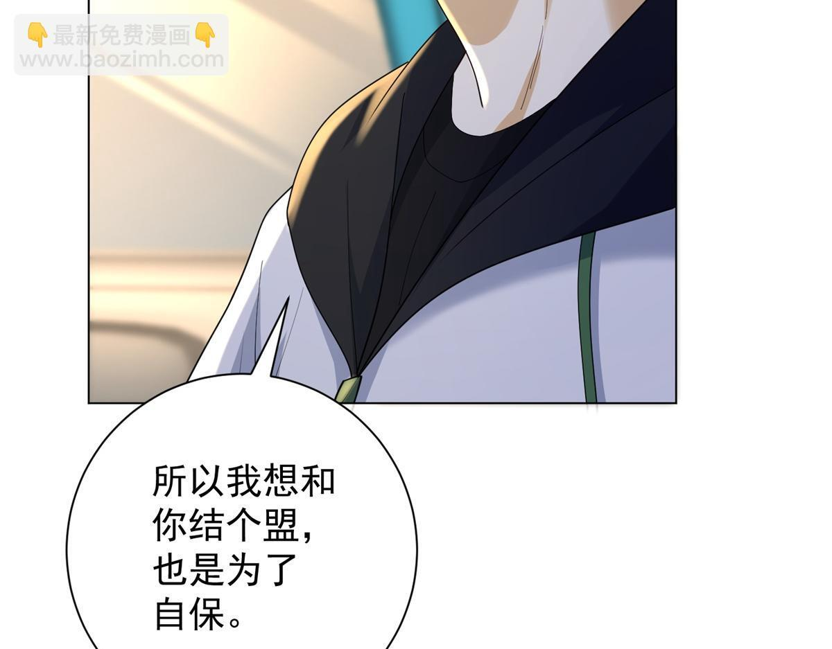 第57话 设下暗桩 第42页