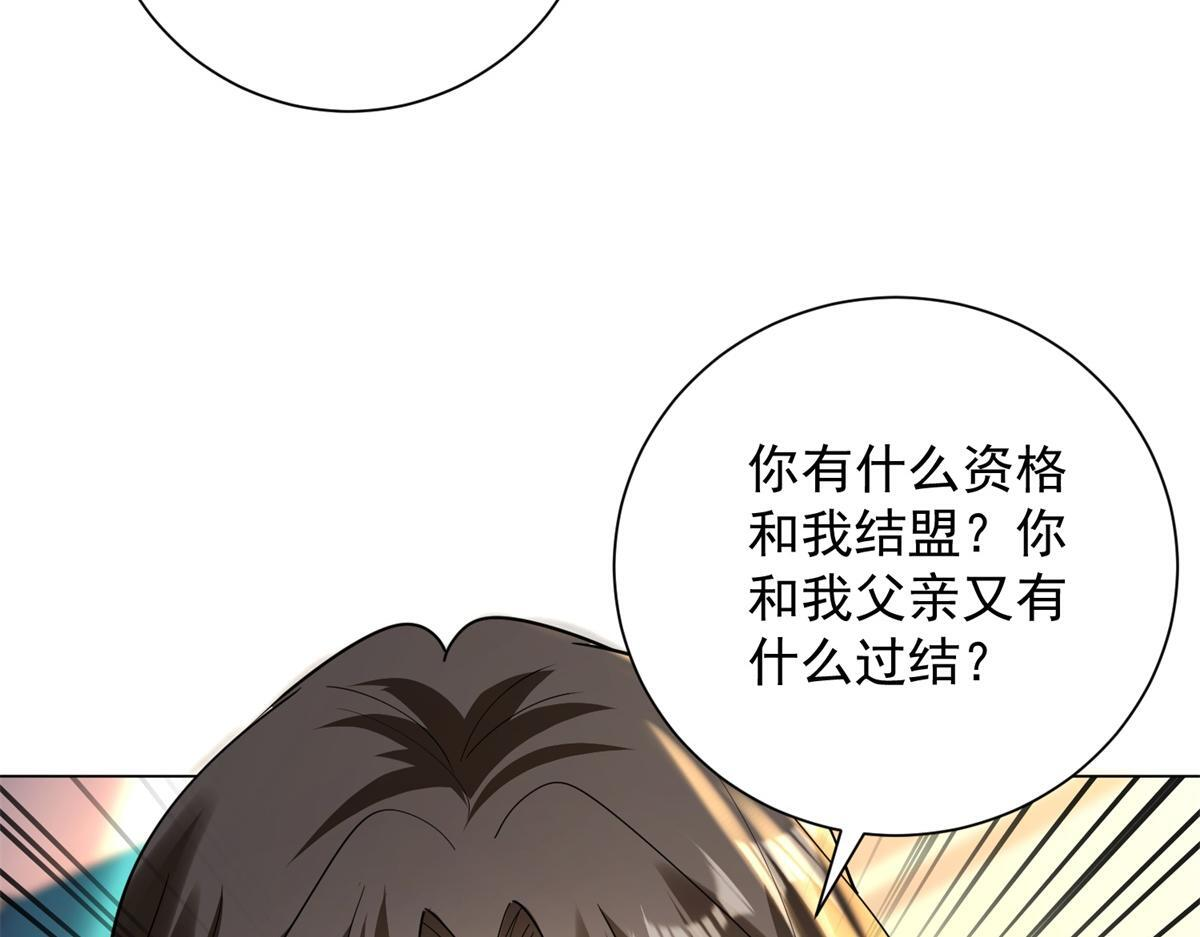 第57话 设下暗桩 第43页