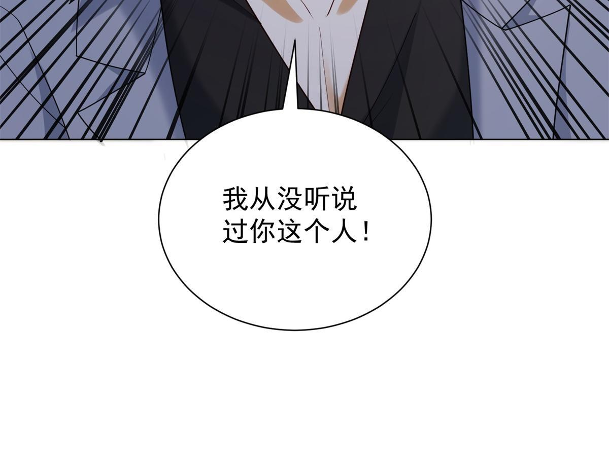 第57话 设下暗桩 第45页