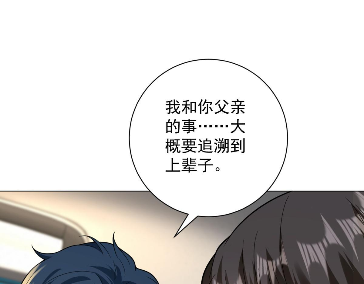 第57话 设下暗桩 第47页