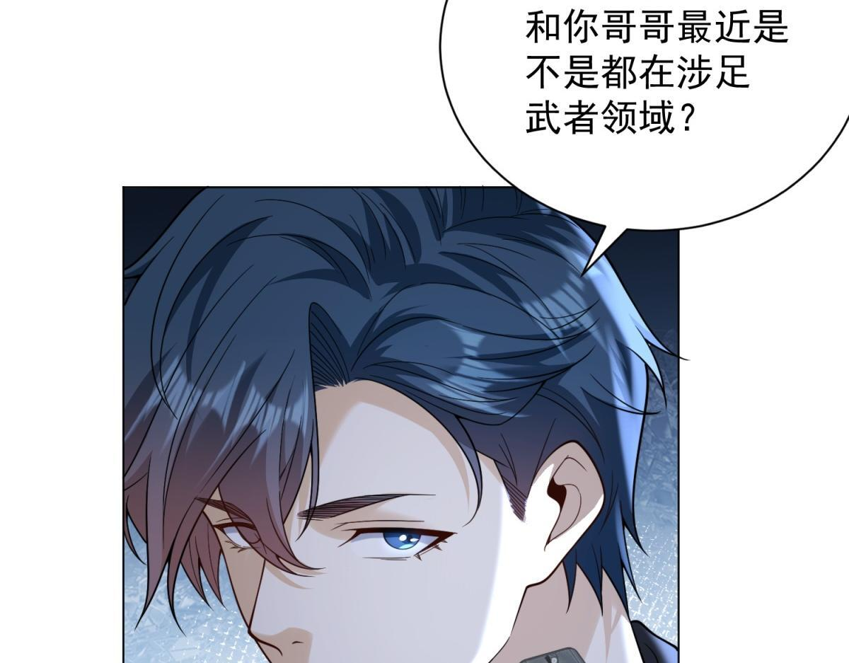 第57话 设下暗桩 第52页