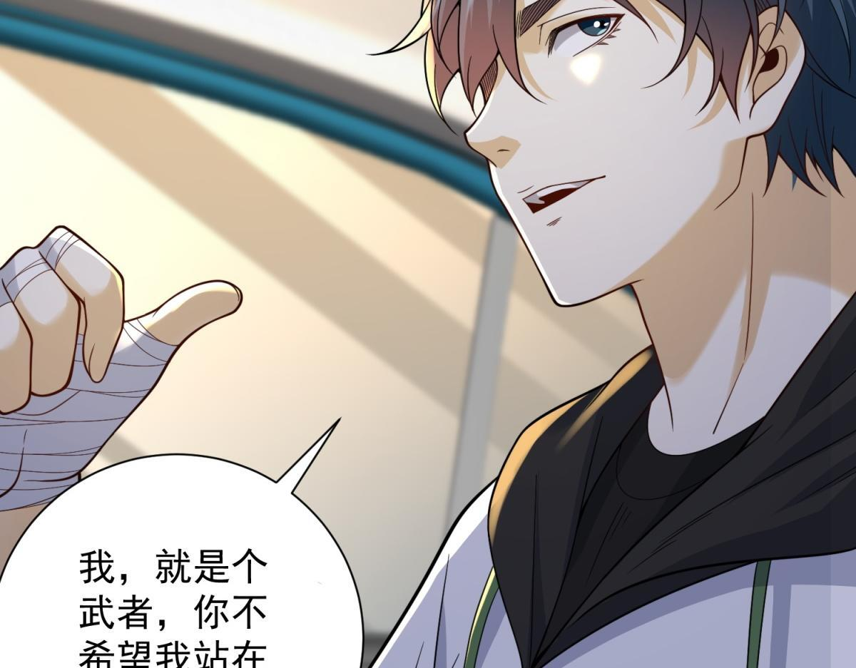 第57话 设下暗桩 第57页