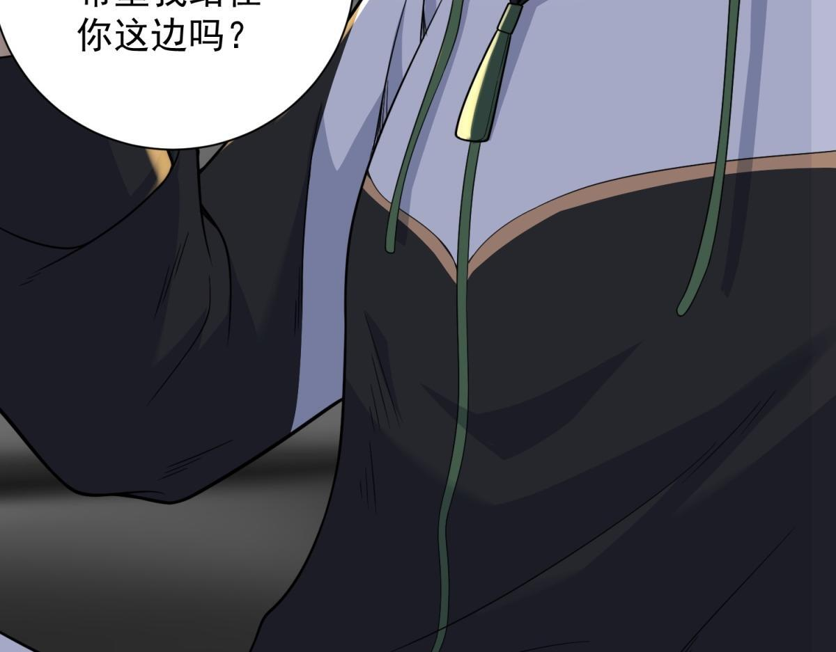 第57话 设下暗桩 第58页