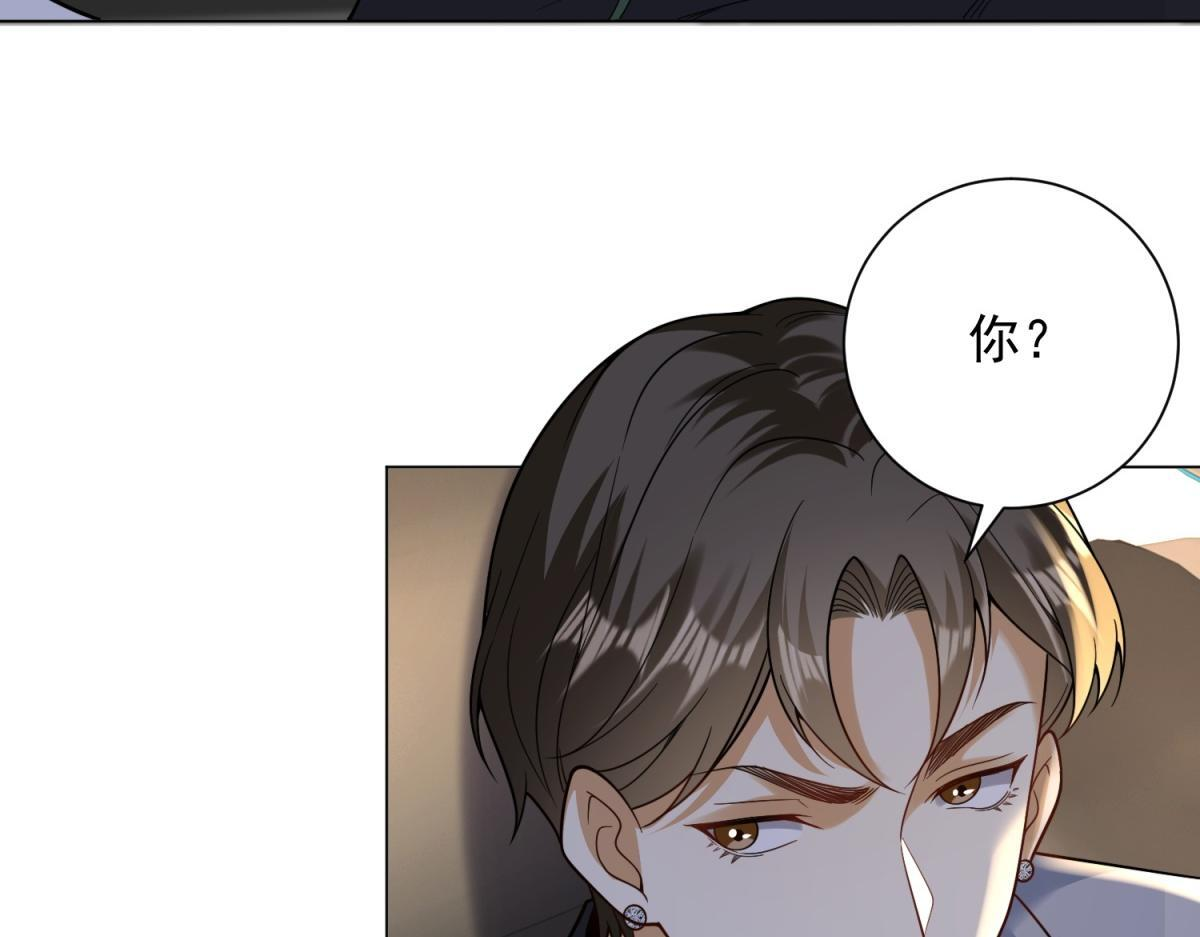 第57话 设下暗桩 第59页