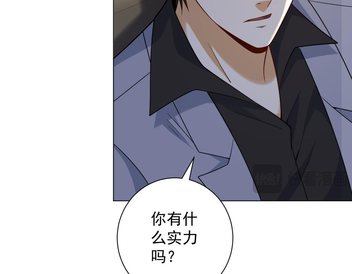 第57话 设下暗桩 第60页