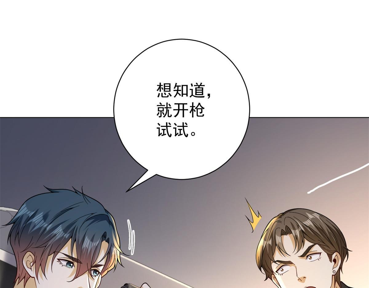 第57话 设下暗桩 第62页