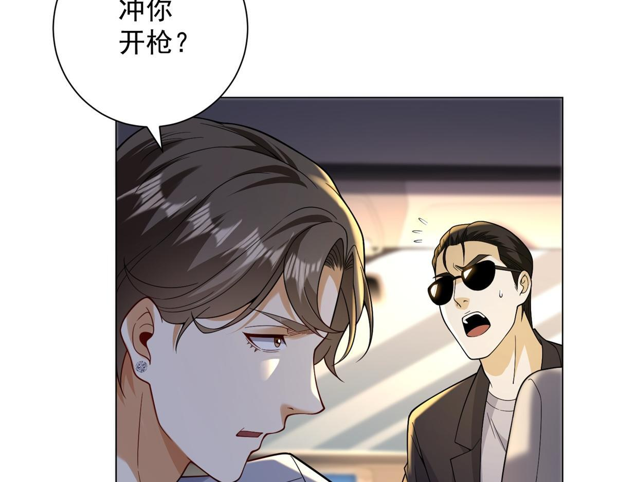 第57话 设下暗桩 第65页