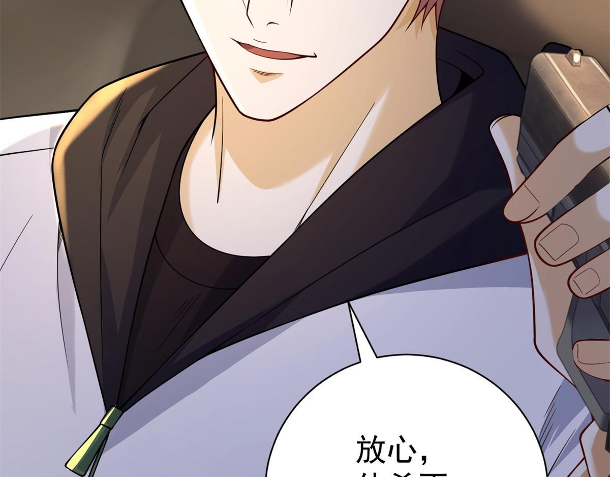 第57话 设下暗桩 第68页