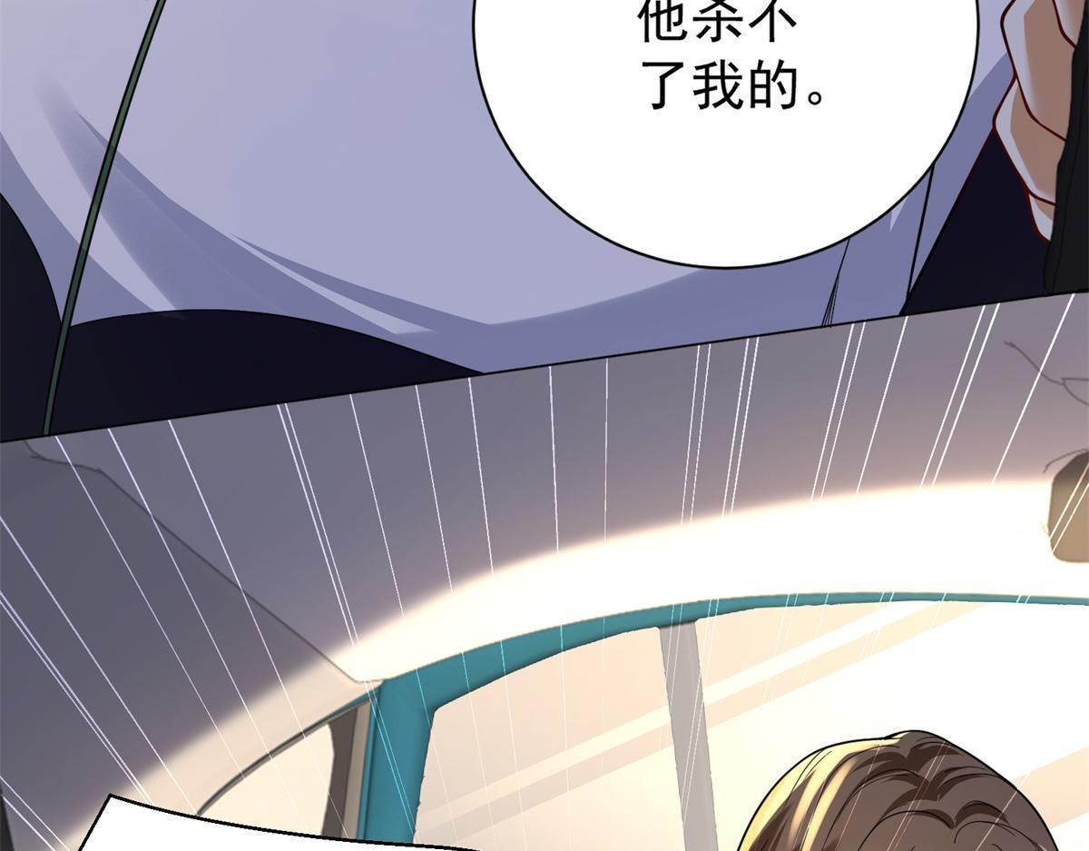 第57话 设下暗桩 第69页