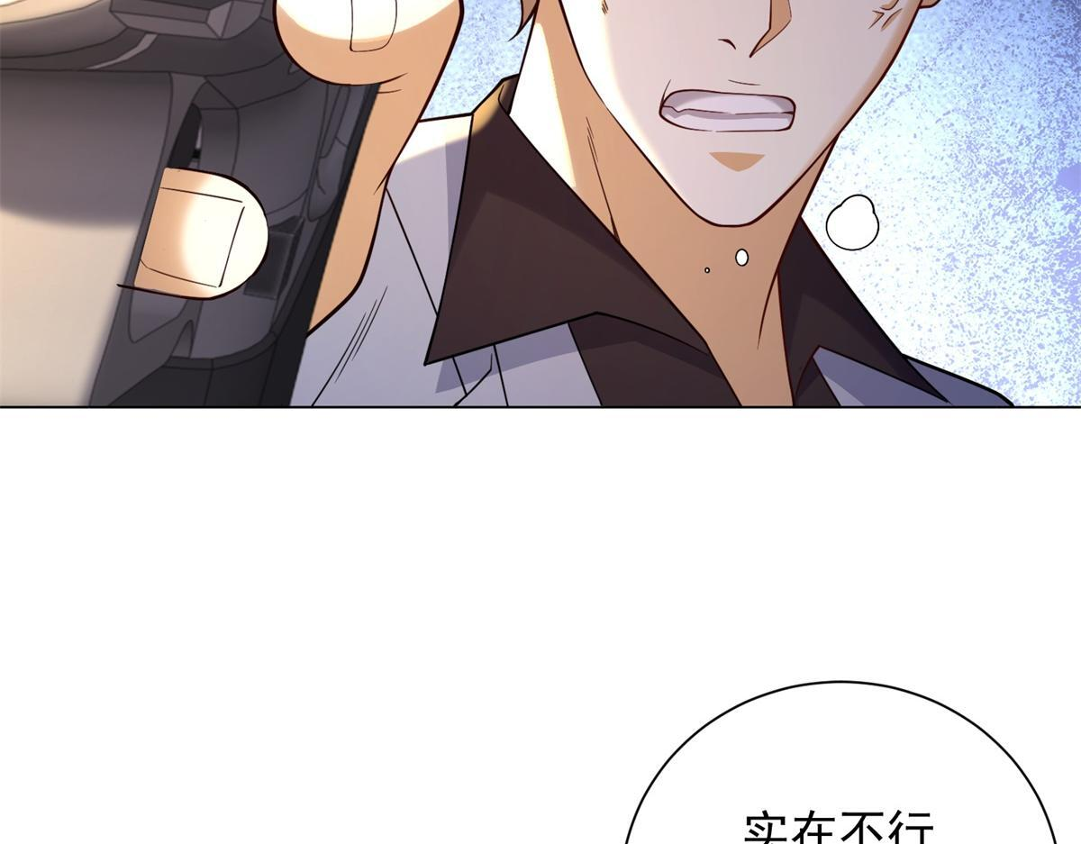 第57话 设下暗桩 第74页