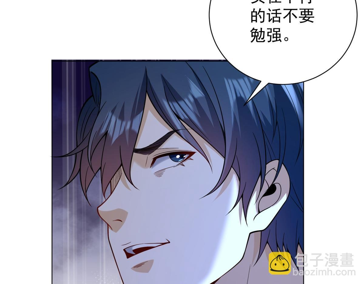 第57话 设下暗桩 第75页