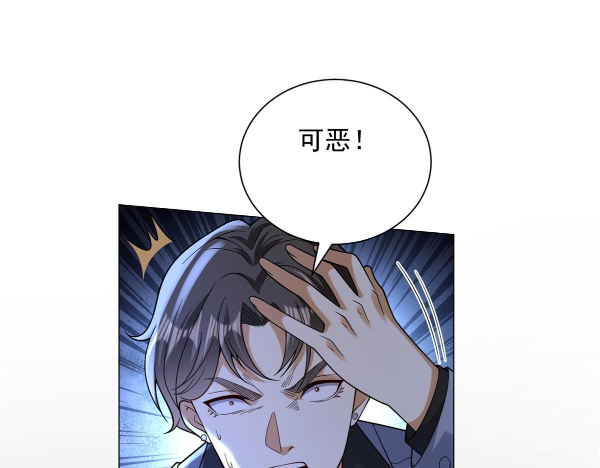 第57话 设下暗桩 第80页