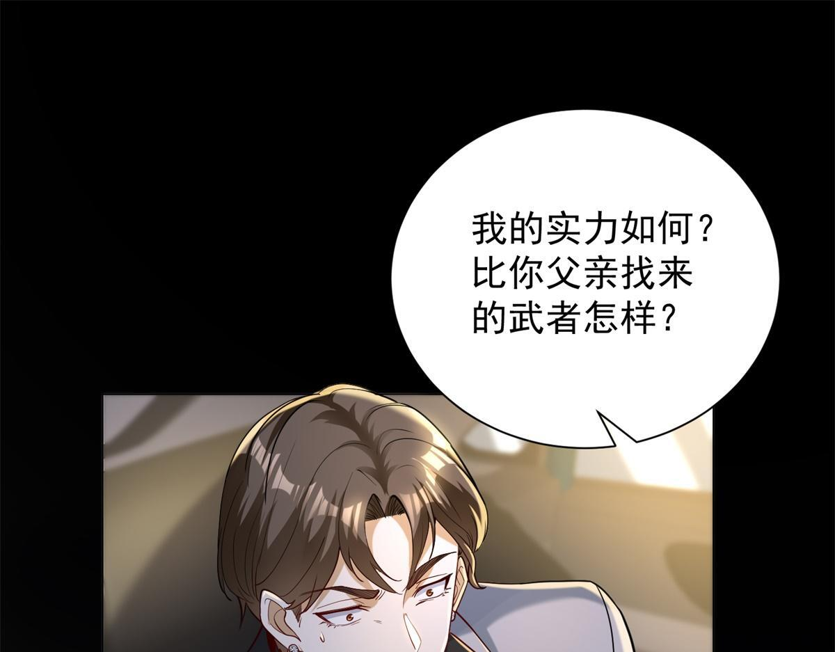 第57话 设下暗桩 第93页