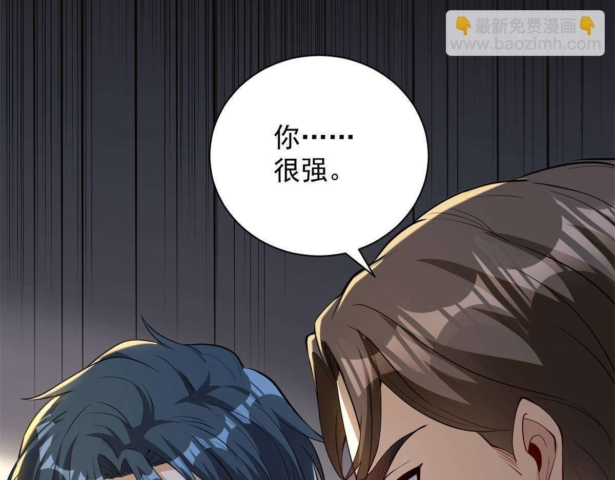 第57话 设下暗桩 第95页