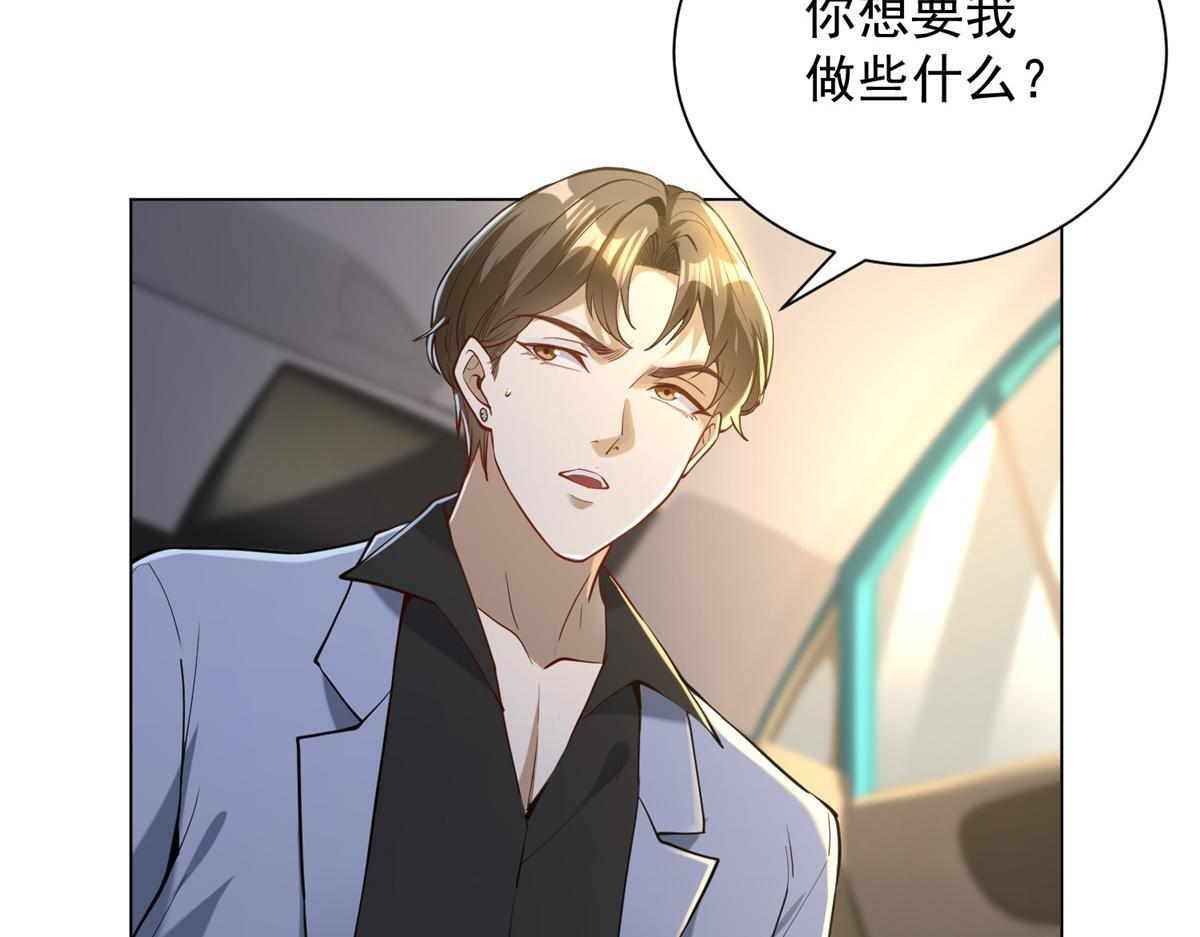 第57话 设下暗桩 第98页