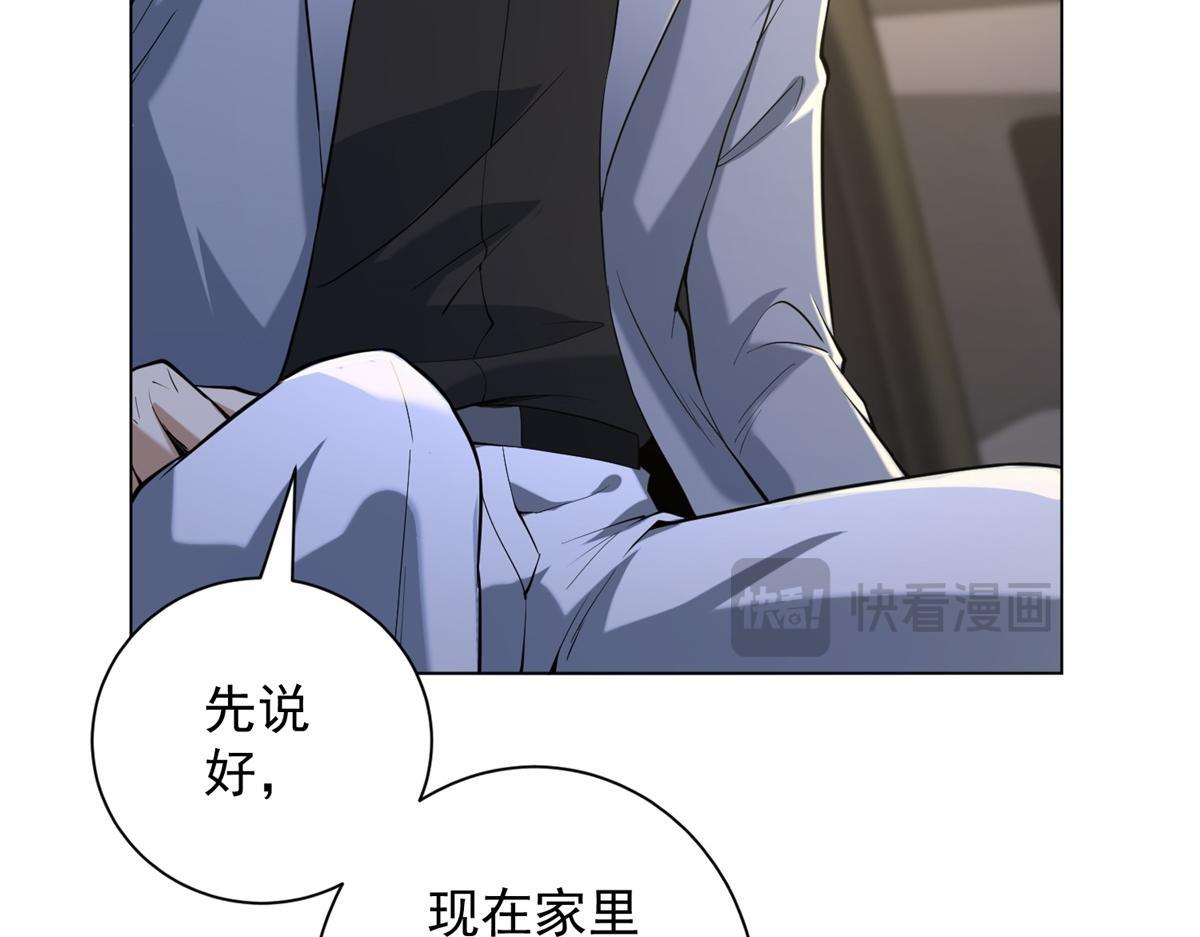 第57话 设下暗桩 第99页