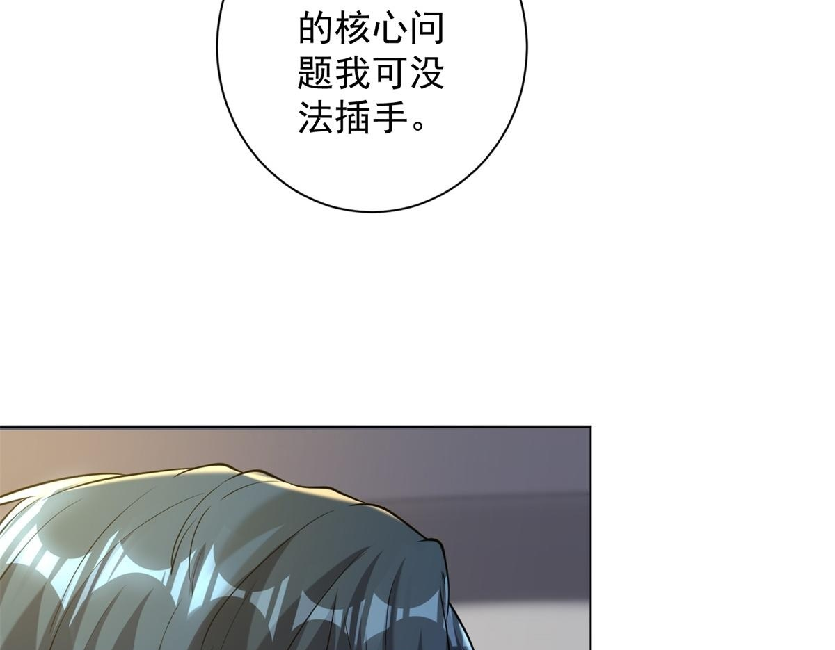 第57话 设下暗桩 第100页