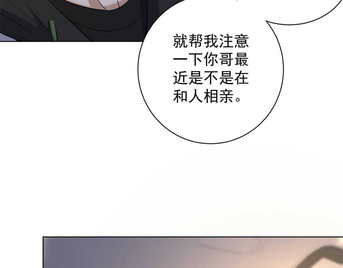 第57话 设下暗桩 第102页