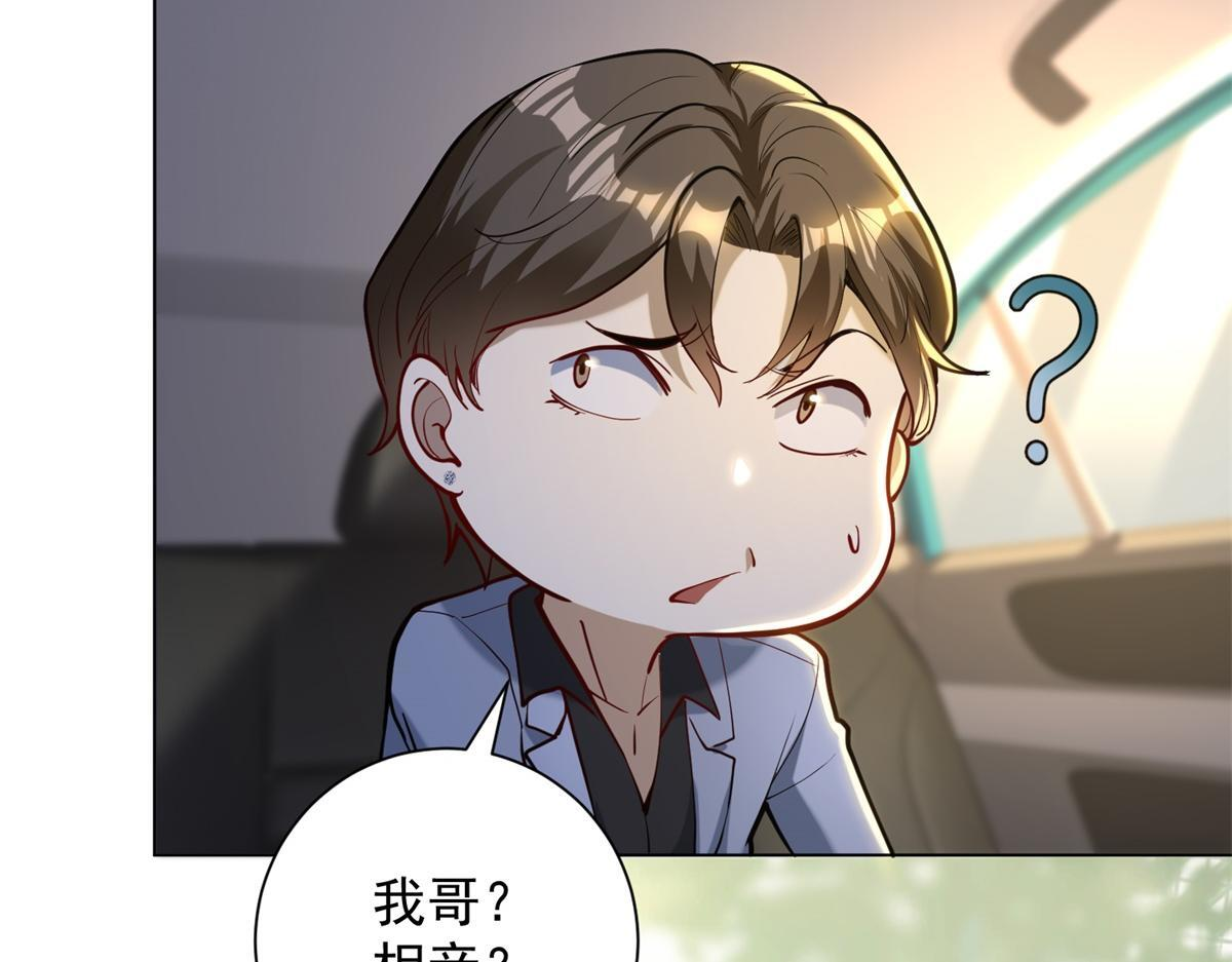 第57话 设下暗桩 第103页