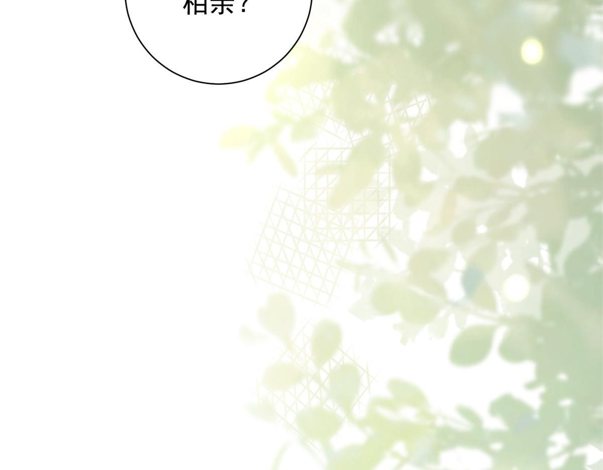 第57话 设下暗桩 第104页