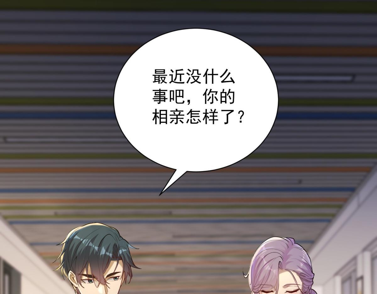 第57话 设下暗桩 第110页